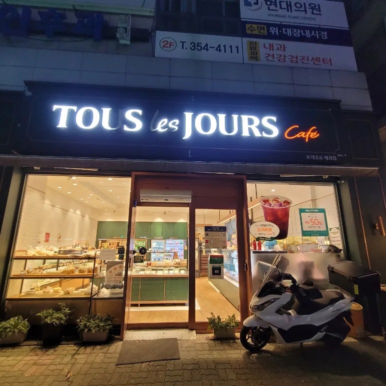 뚜레쥬르당진 이미지