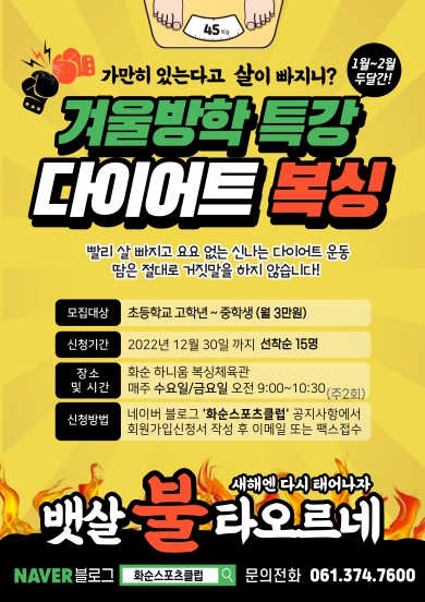 화순스포츠클럽 이미지