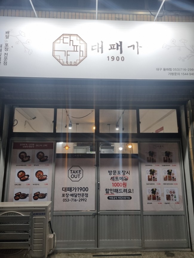 대패가1900대구 이미지