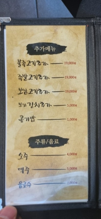 가장맛있는족발(효자점) 이미지