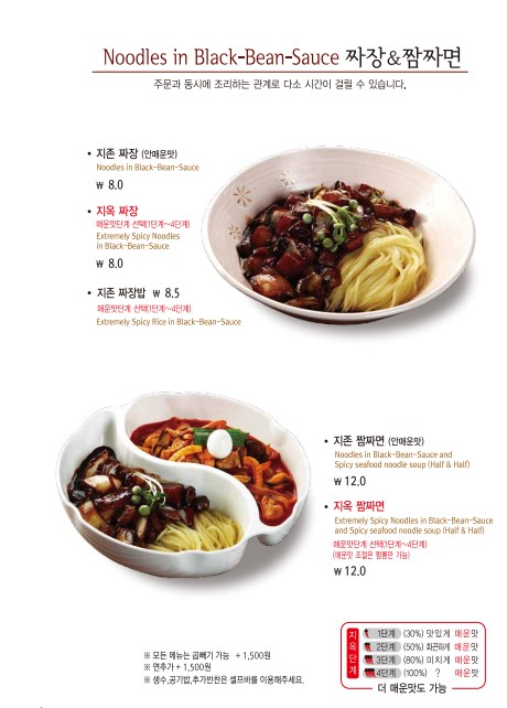 짬뽕지존수지 이미지