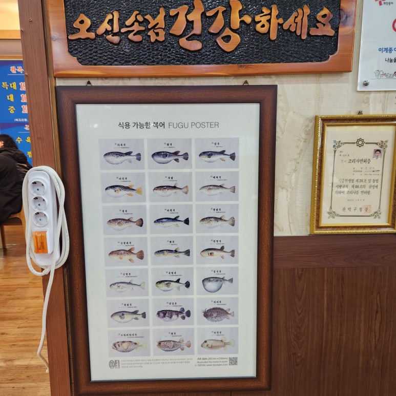 이계종이복집 이미지