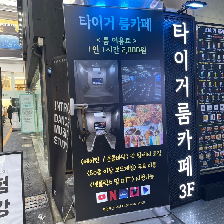 타이거룸카페 이미지