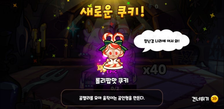 라운드쿠키 이미지