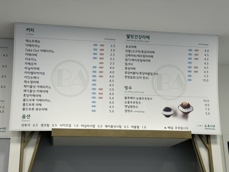 바바번커피 이미지