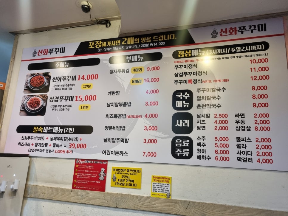 신화쭈꾸미 이미지