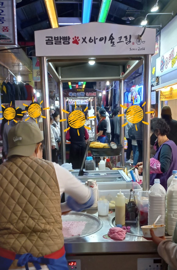 아이술크림 이미지