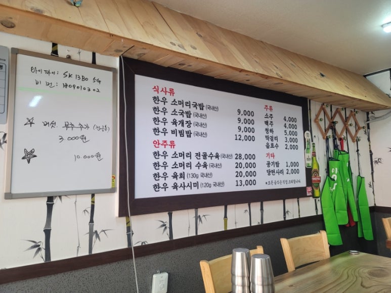 순수한우국밥 이미지