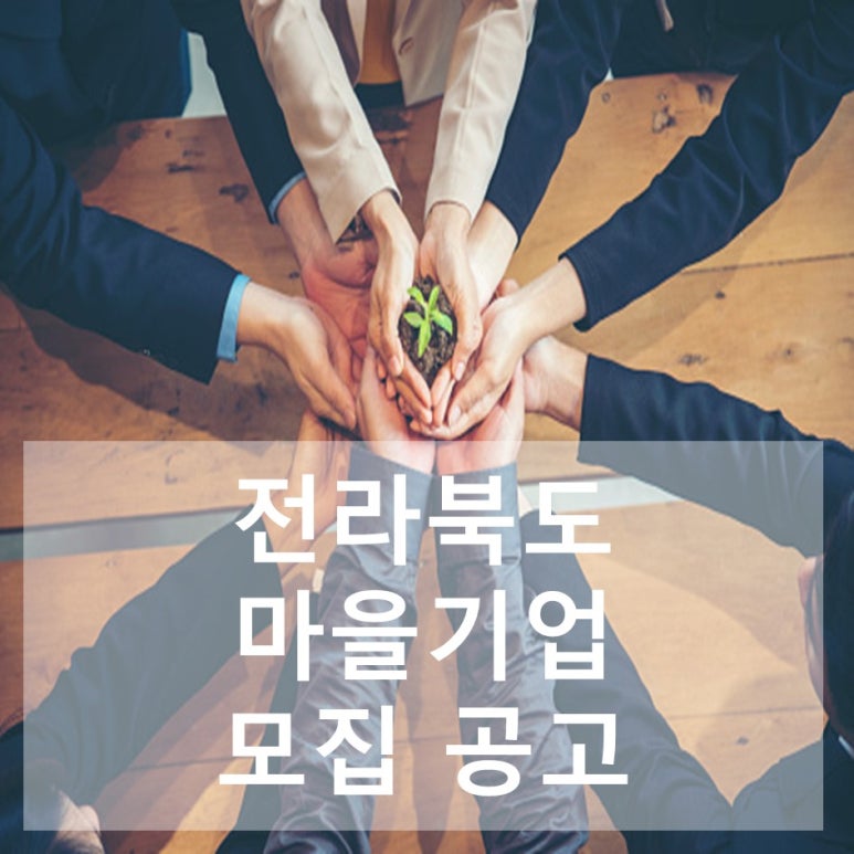 마을행정사사무소 이미지