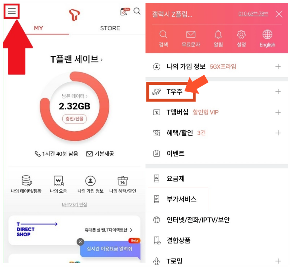 우주할인마트 이미지
