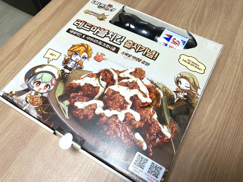 네네치킨구월점 이미지
