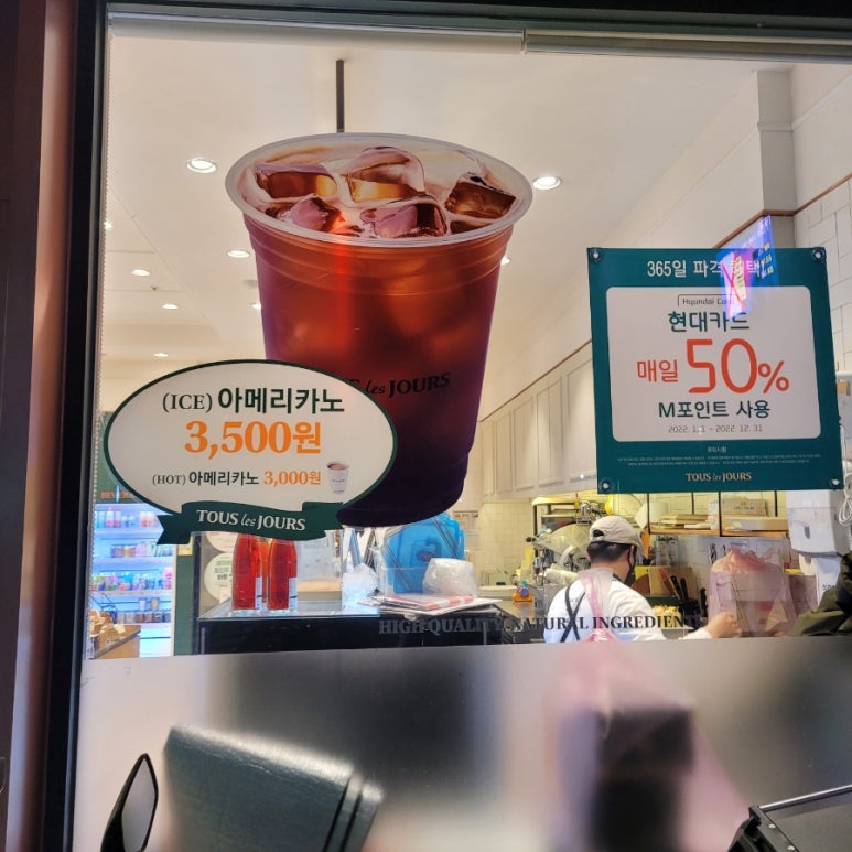 뚜레쥬르당진 이미지