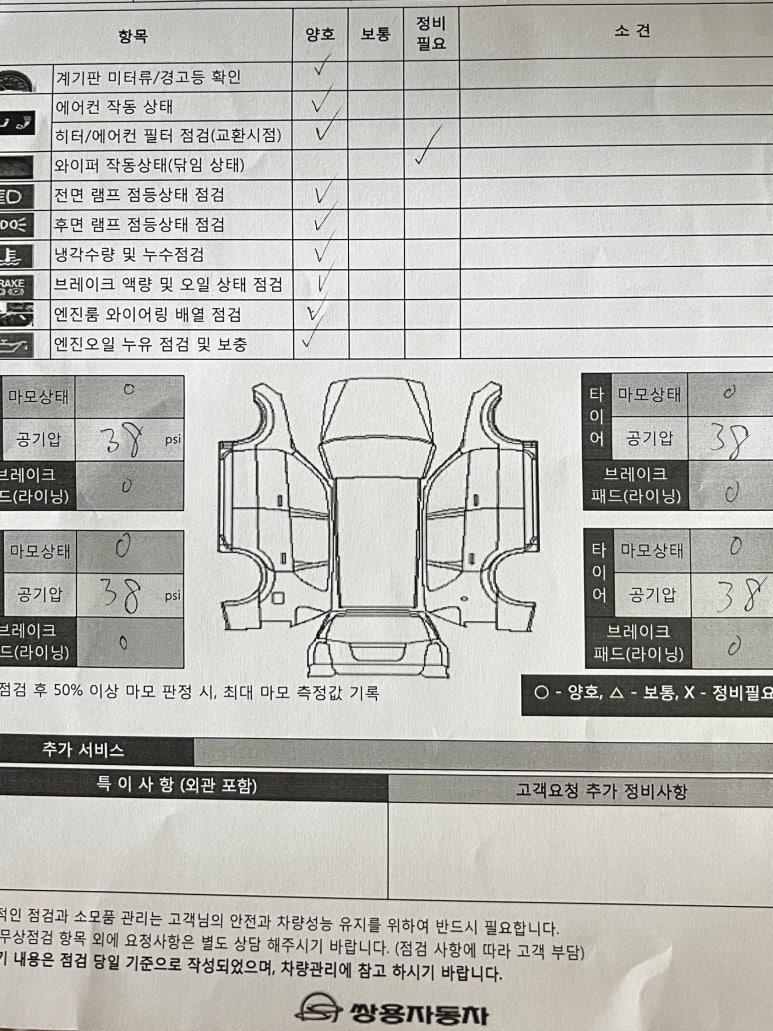 쌍용자동차구리서비스프라자 이미지