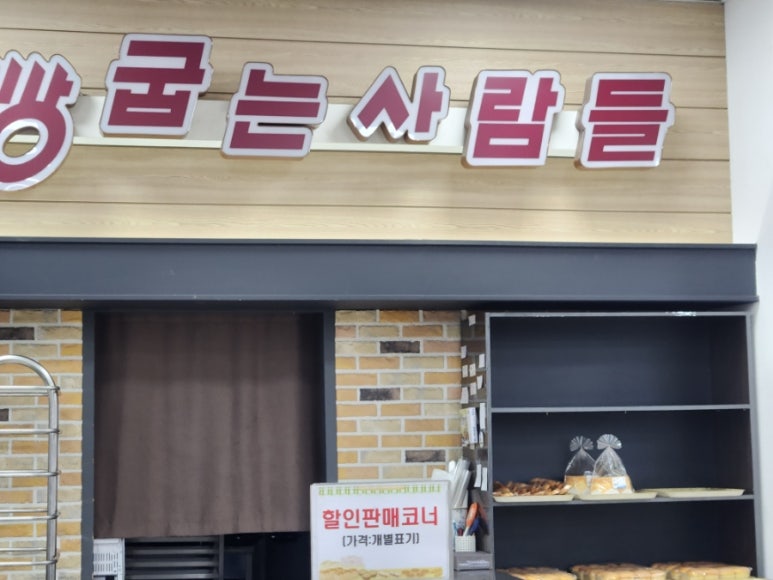 맛있는 빵을 굽는 사람들 이미지