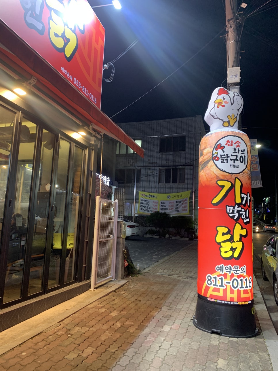 기가막힌닭 이미지