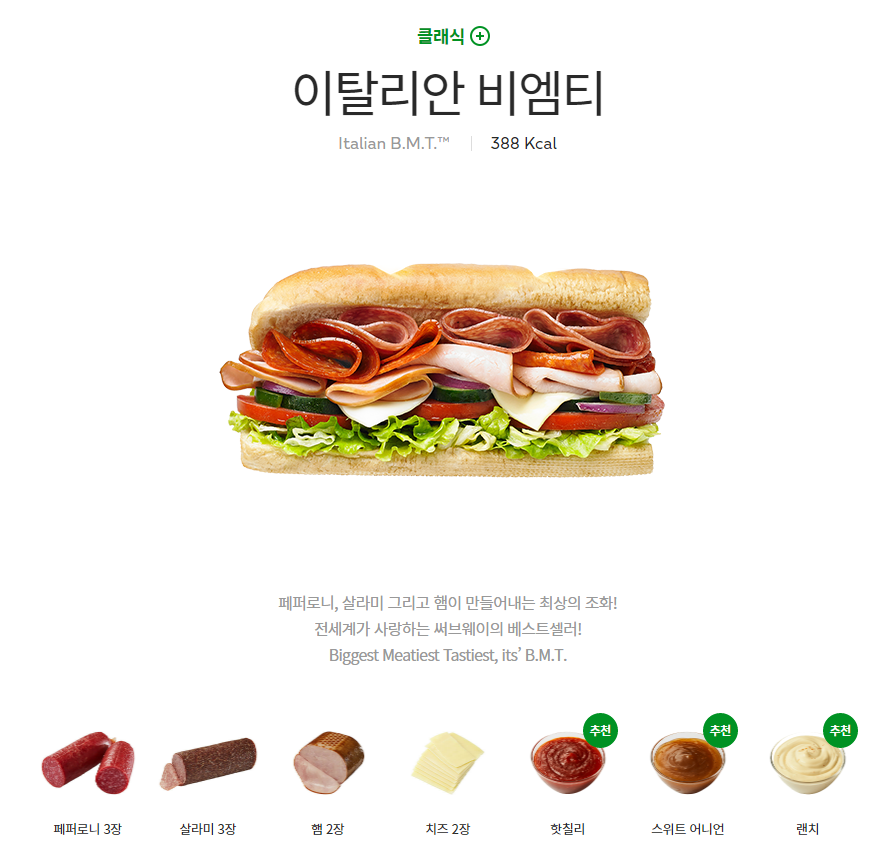 써브웨이남양주 이미지