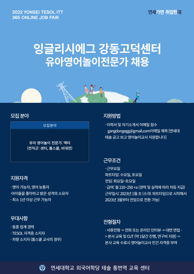 잉글리시에그강동고덕센터 이미지
