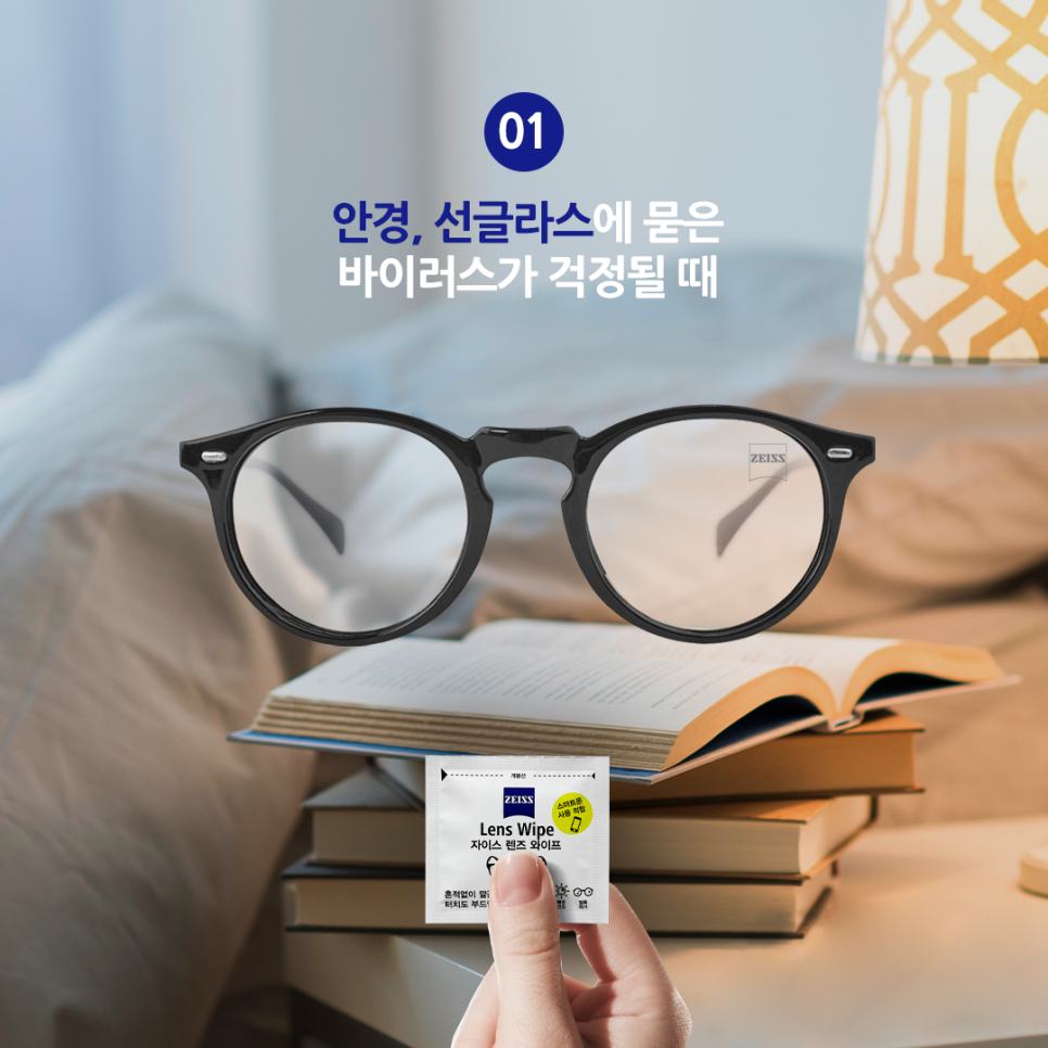 와이프렌즈 이미지
