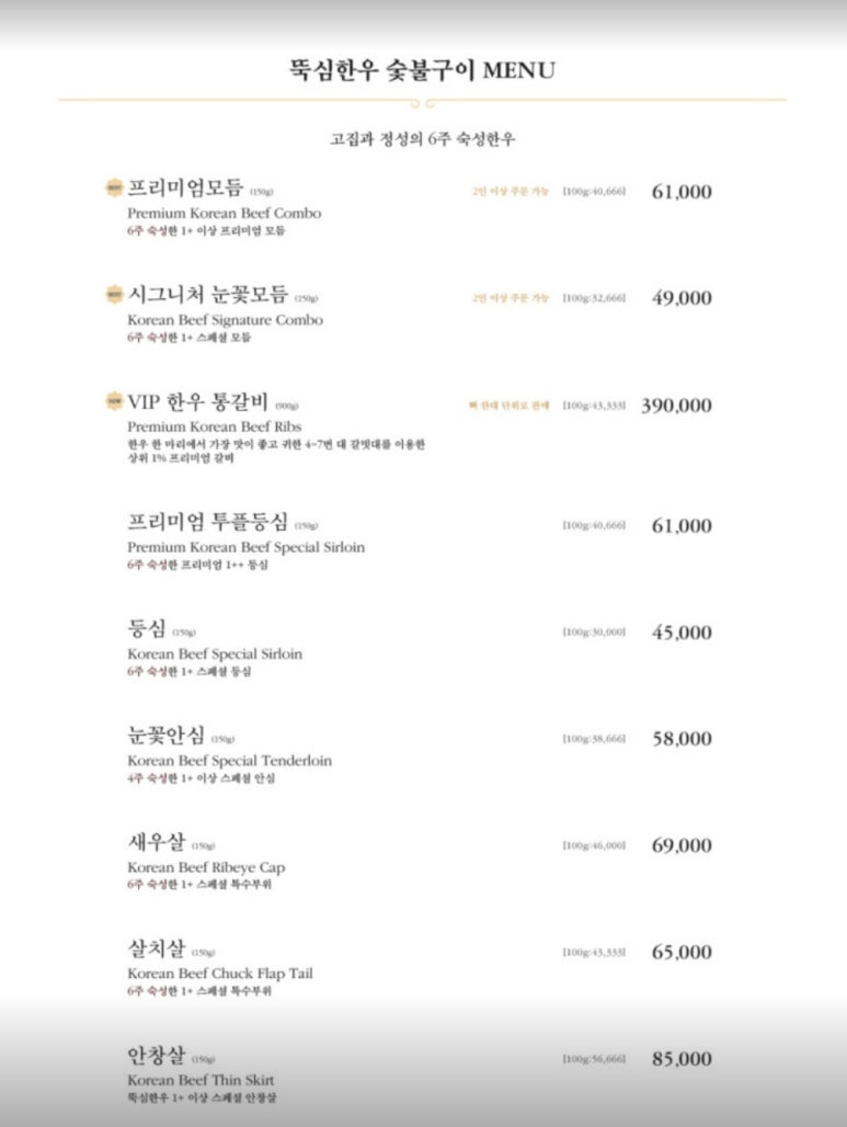 고기뚝심 이미지