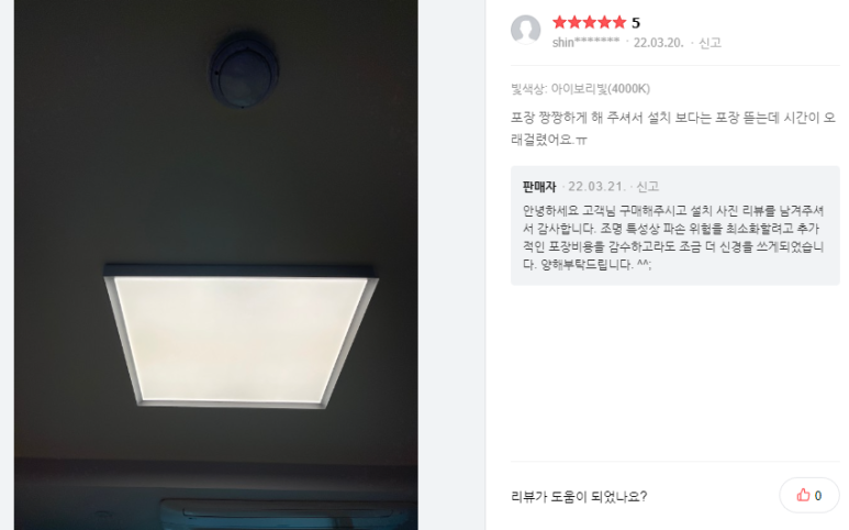 보브인테리어조명 이미지
