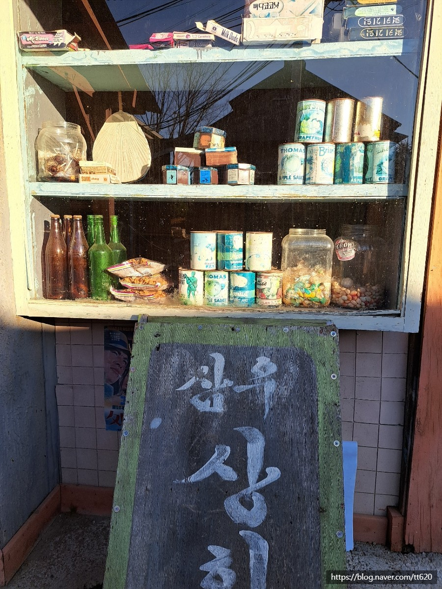 삼우상회 이미지