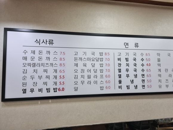 특미로 고기국수 이미지