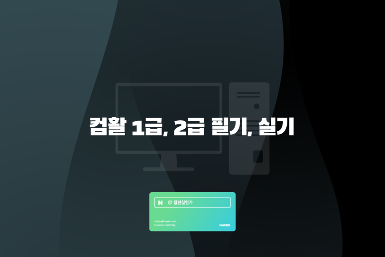 월천컴퓨터 이미지