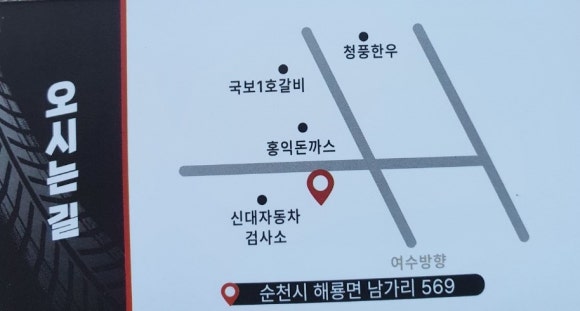 신대중고타이어 이미지