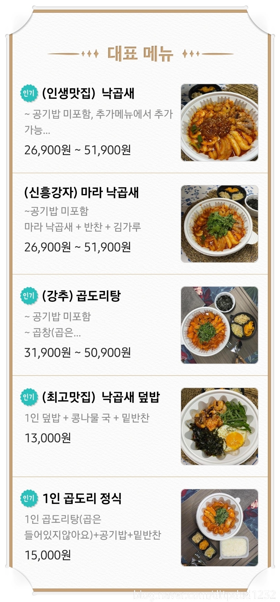 미스터낙곱새 이미지