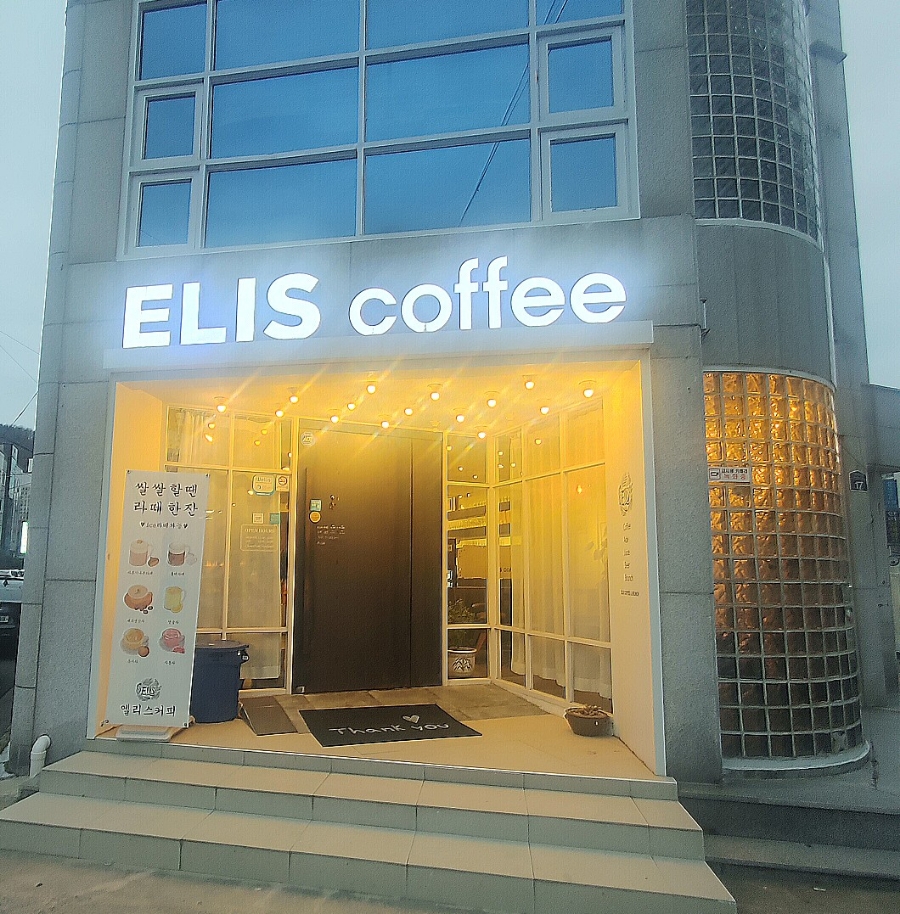 엘리스(Elis) 이미지