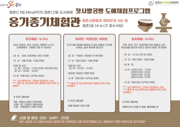 11월도예공방 이미지