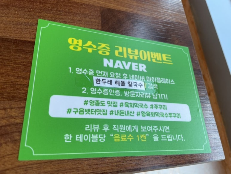 한두레이벤트 이미지