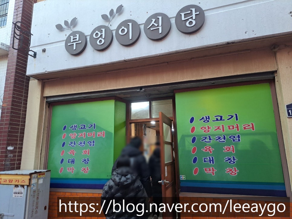 부엉이식당 본점 이미지