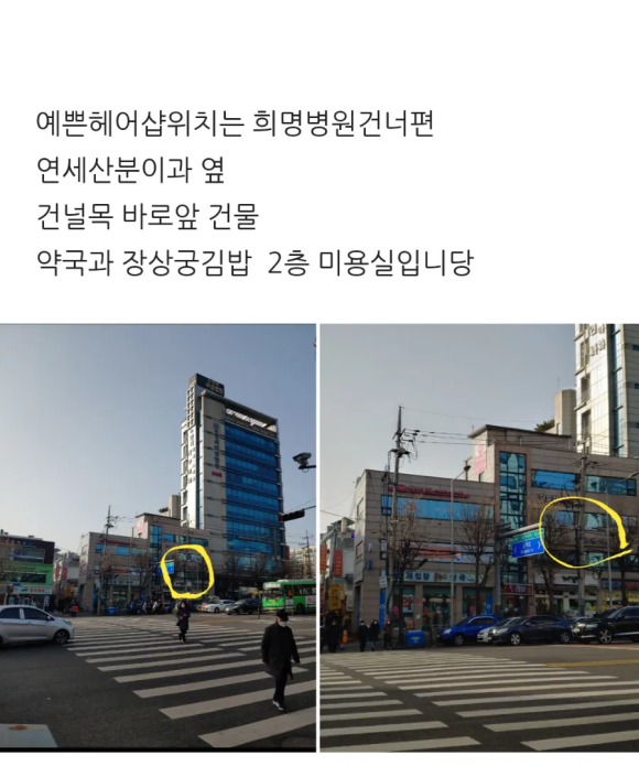 노랑머리헤어샵 이미지