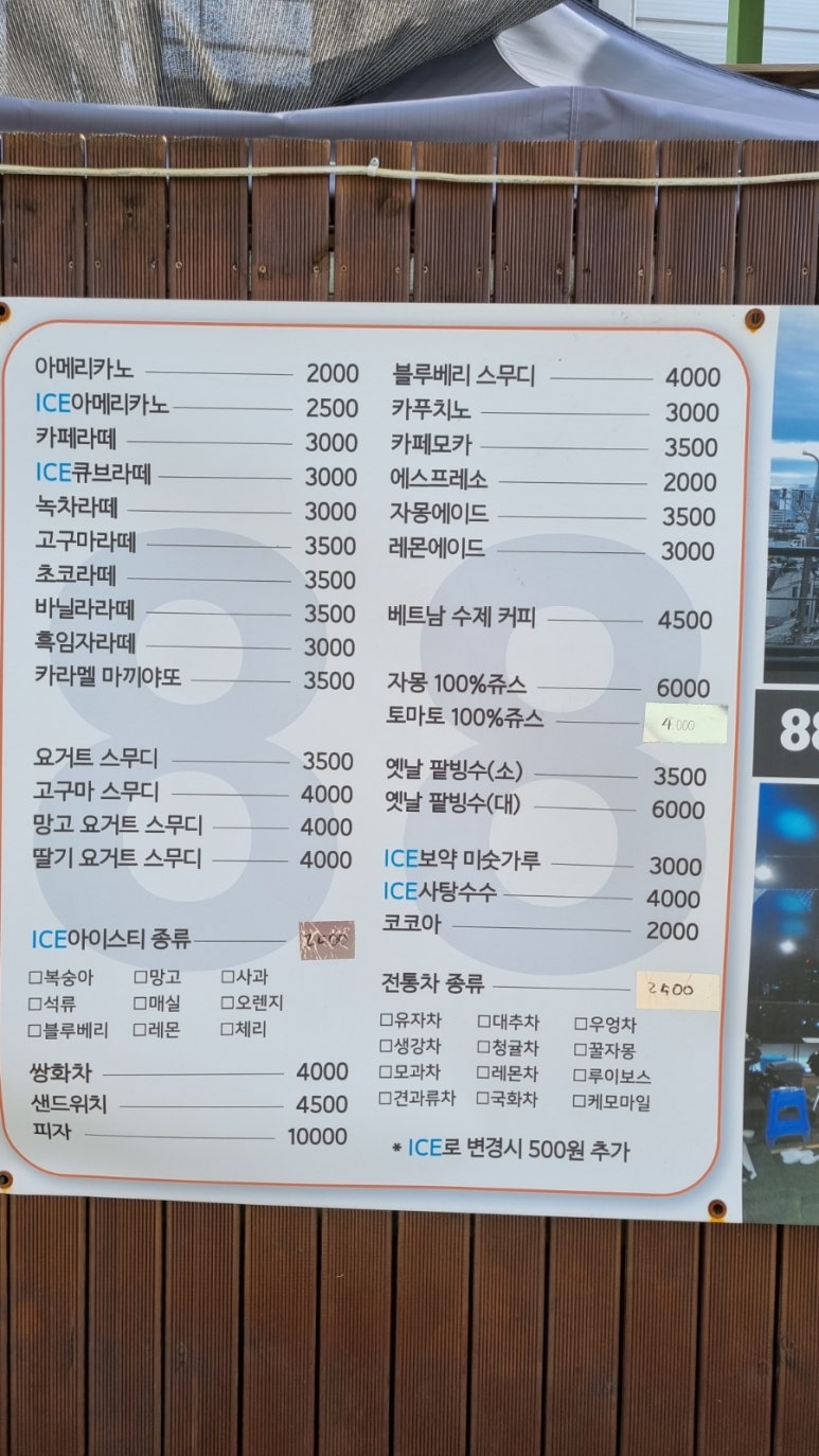 팔팔탑 이미지