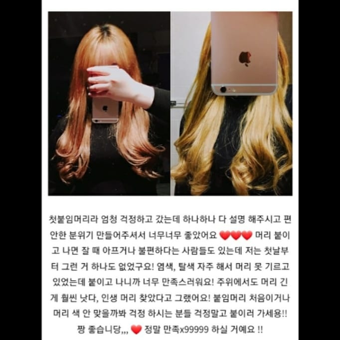 트윈스붙임머리 이미지