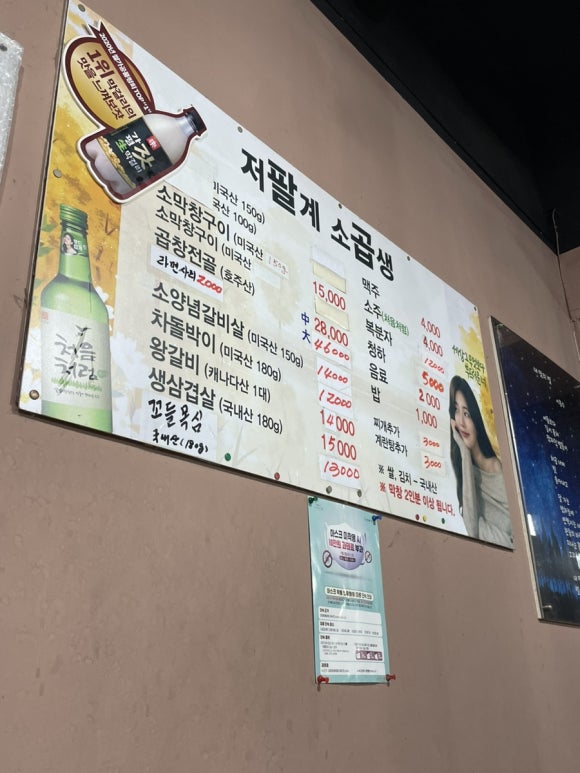 저팔계소곱생 이미지