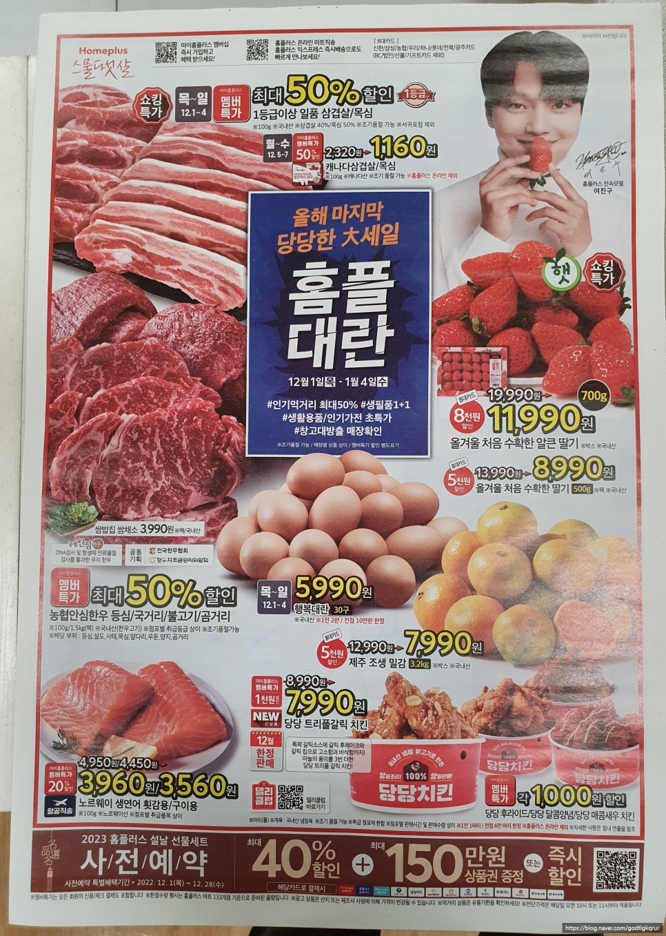 홈플러스(주) 세종점 이미지