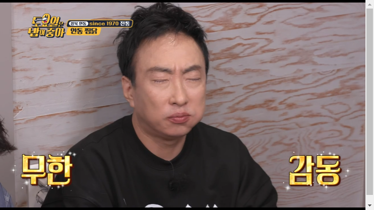 전통안동찜닭 이미지