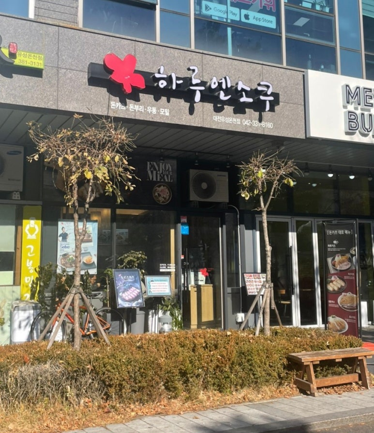 하루엔소쿠대전 이미지