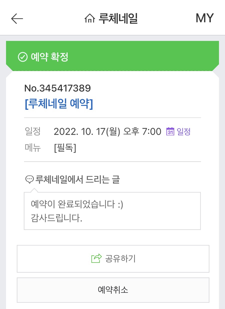 네일와요 이미지