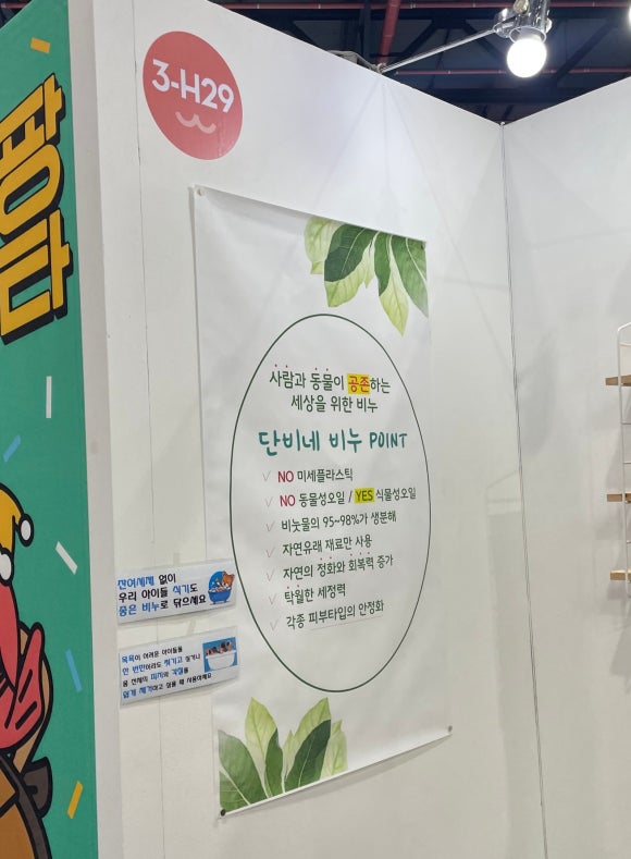 단비네비누 이미지