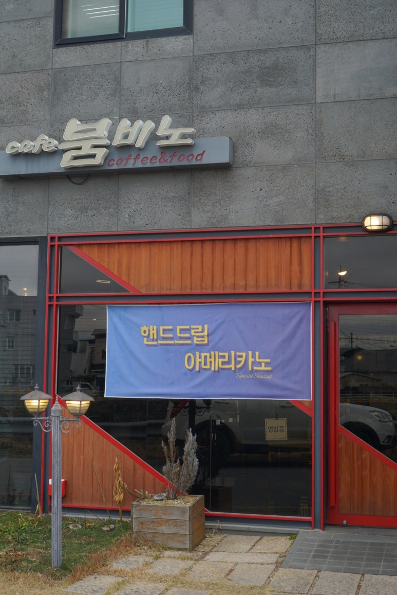 붐비노 이미지