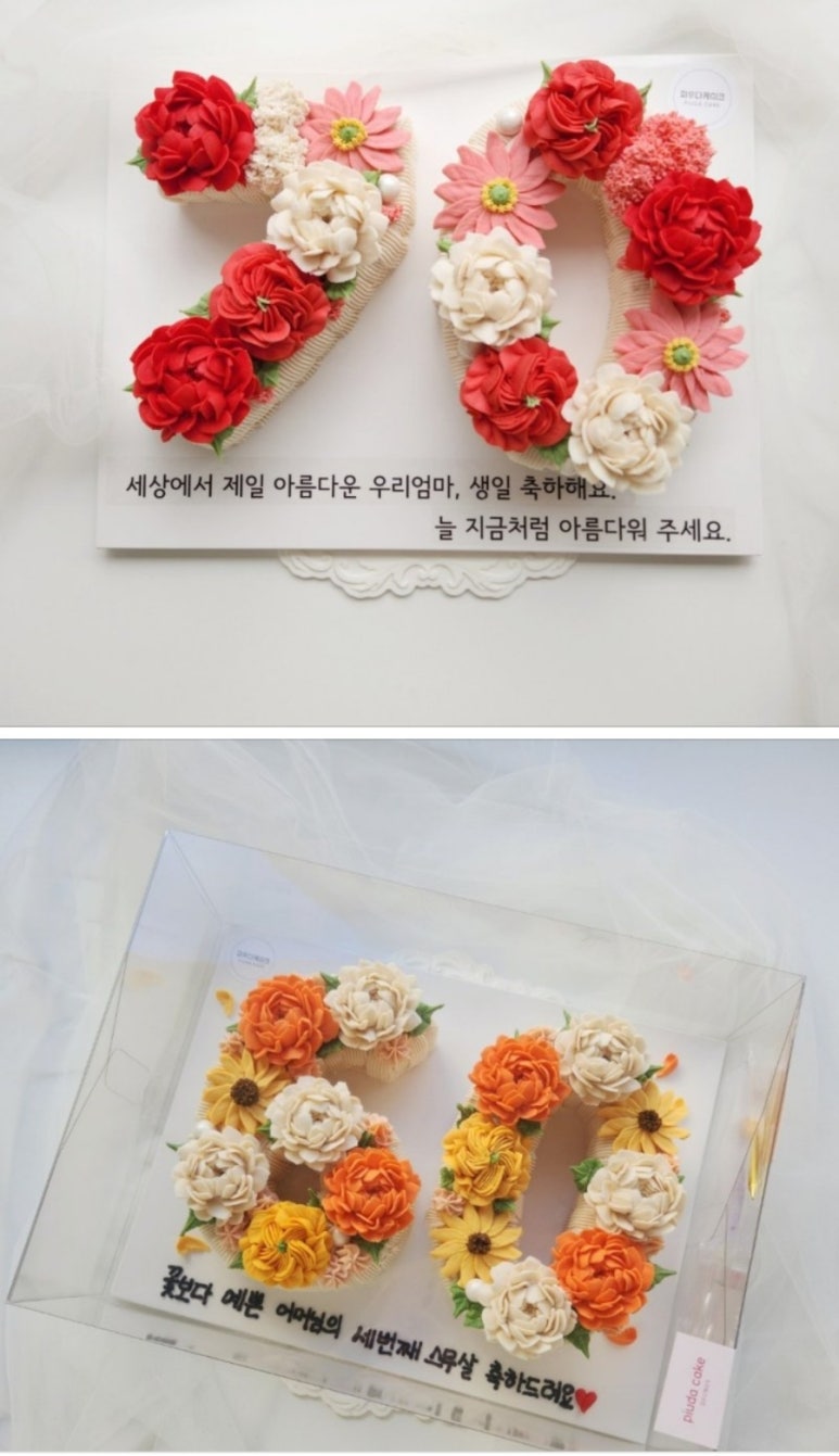 피우다케이크 이미지