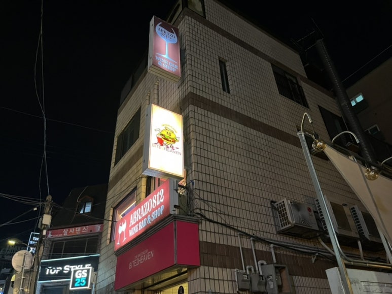 잇투헤븐 이미지