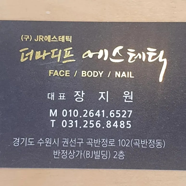 디프테라피 이미지