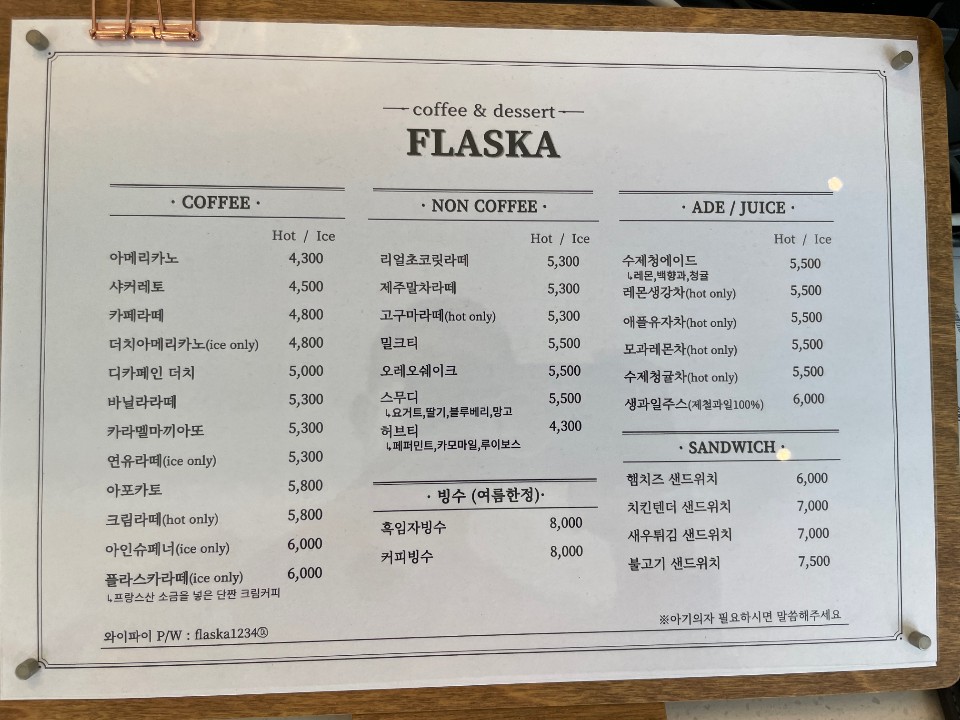 플라스카 이미지