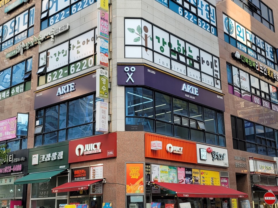청담아르떼 이미지