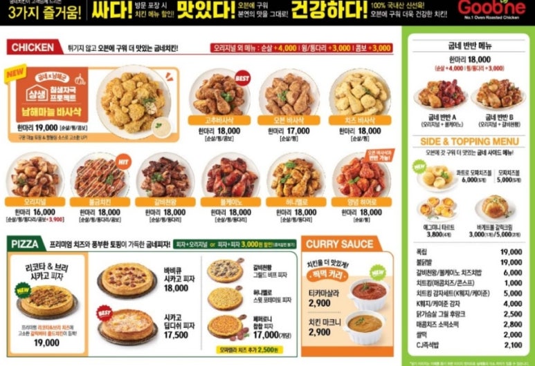 굽네치킨 이미지