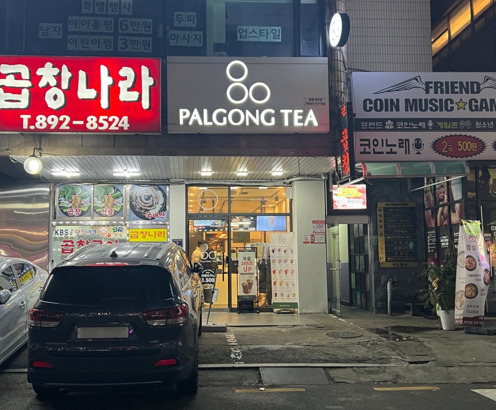 팔공티광명 이미지